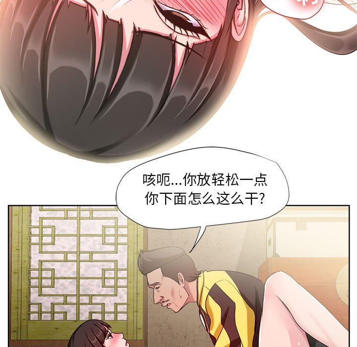 女人的戰爭 在线观看 第7話 漫画图片11