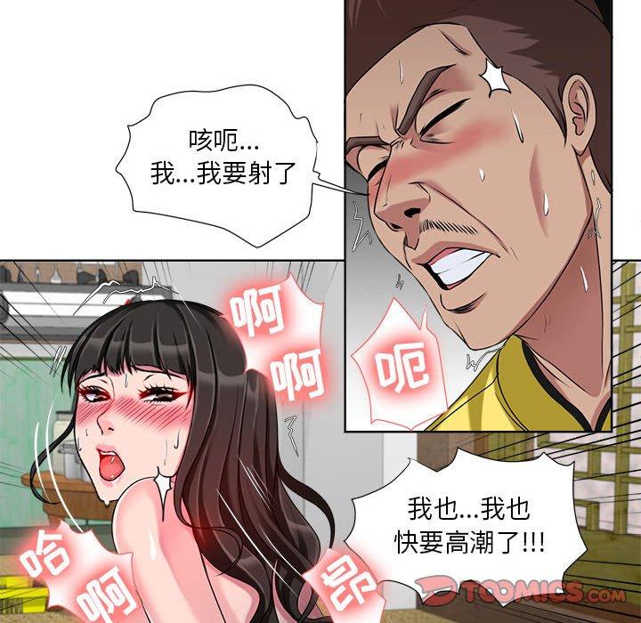 漫画韩国 女人的戰爭   - 立即阅读 第7話第38漫画图片