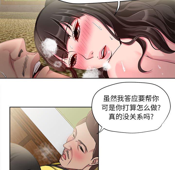 女人的战争漫画 免费阅读 第7话 46.jpg