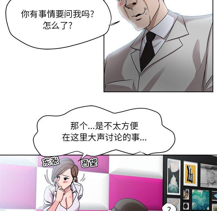 女人的戰爭 在线观看 第7話 漫画图片66