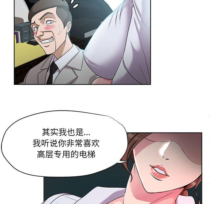 漫画韩国 女人的戰爭   - 立即阅读 第7話第69漫画图片