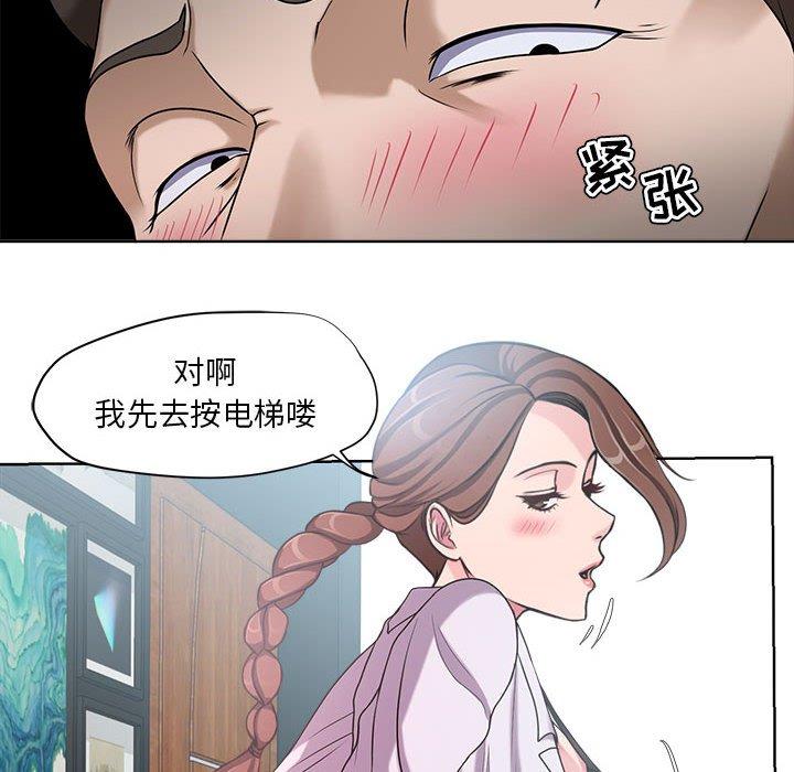 女人的战争漫画 免费阅读 第7话 71.jpg