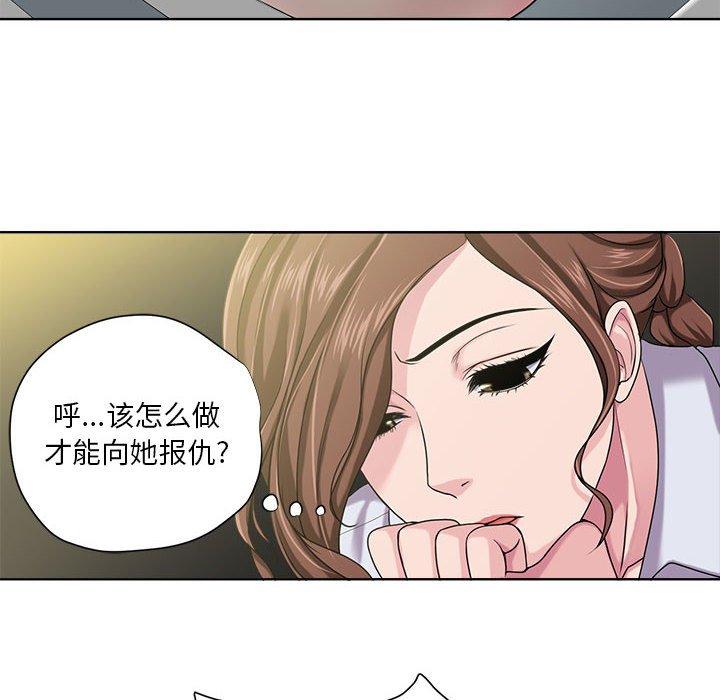 漫画韩国 女人的戰爭   - 立即阅读 第8話第8漫画图片