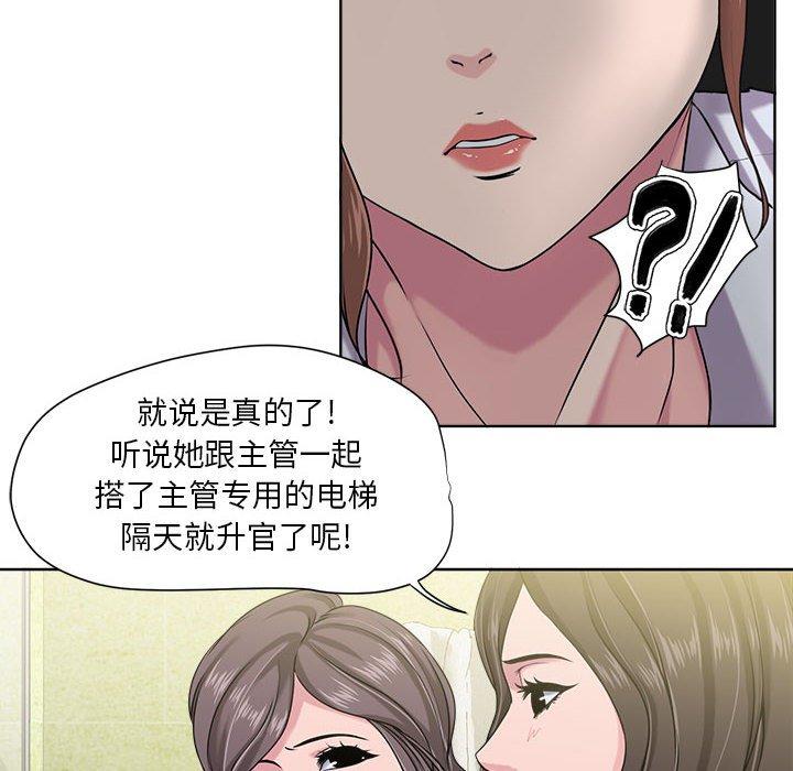 女人的戰爭 在线观看 第8話 漫画图片10