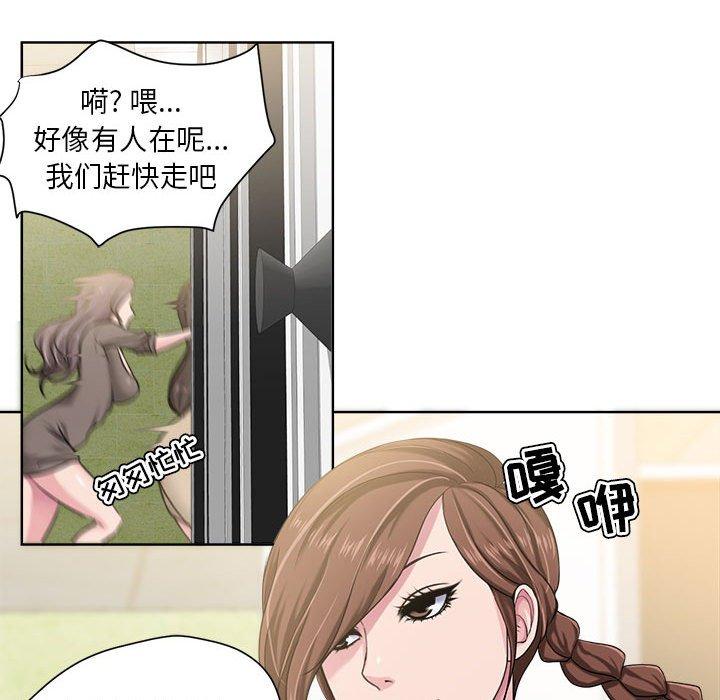 漫画韩国 女人的戰爭   - 立即阅读 第8話第15漫画图片