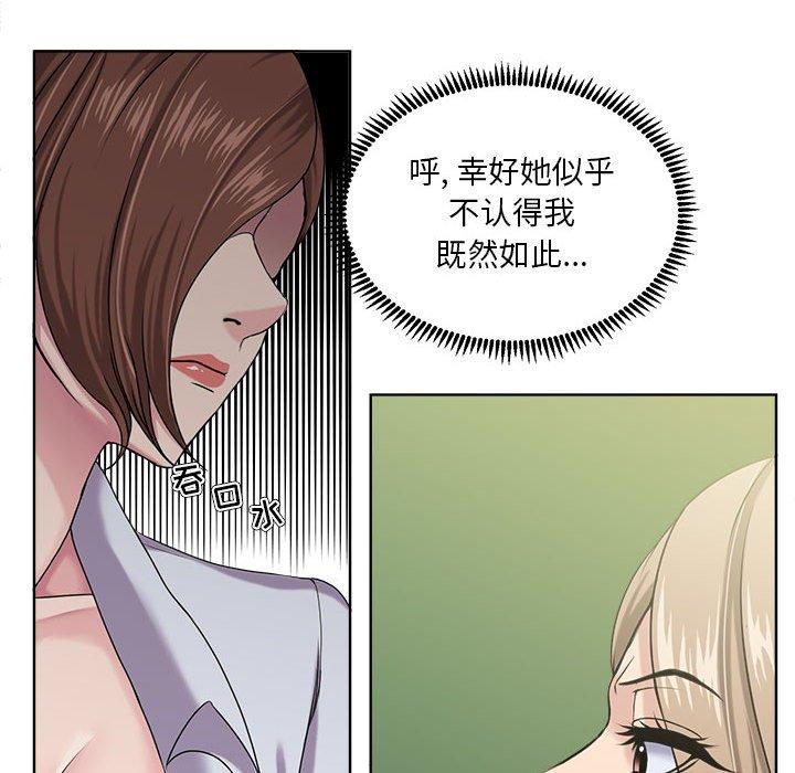 女人的戰爭 在线观看 第8話 漫画图片33