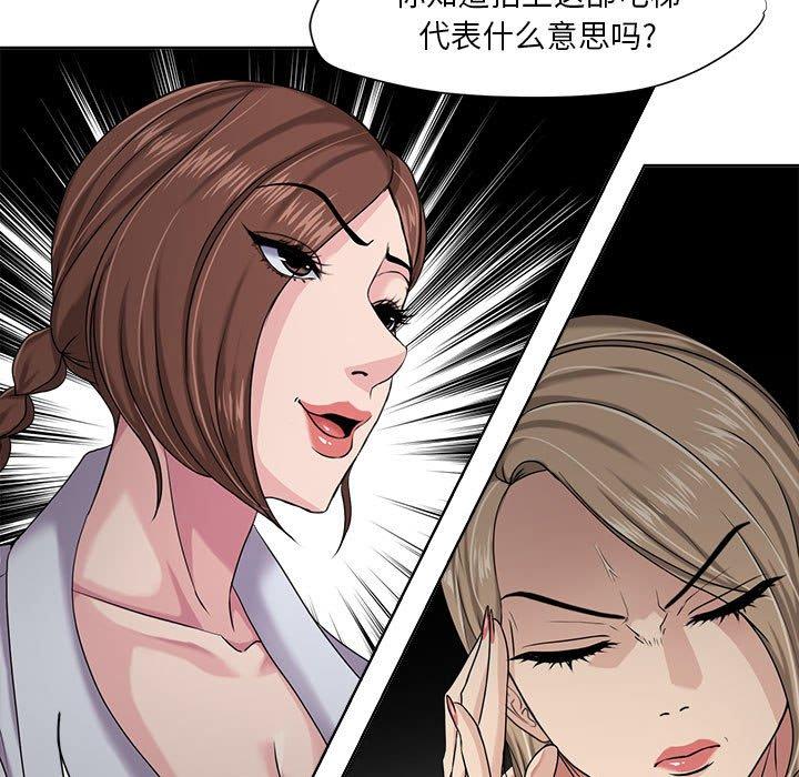 女人的戰爭 在线观看 第8話 漫画图片41