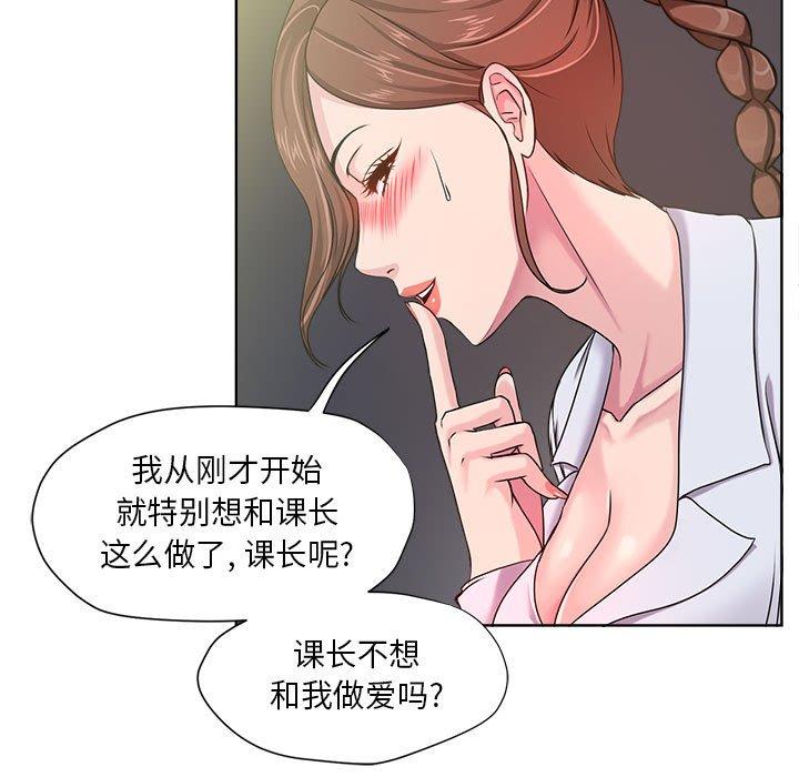 漫画韩国 女人的戰爭   - 立即阅读 第8話第65漫画图片