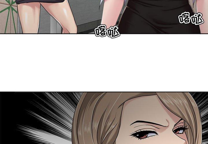 女人的戰爭 在线观看 第9話 漫画图片3