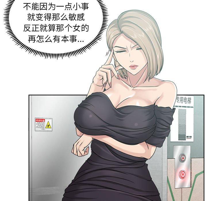 女人的戰爭 在线观看 第9話 漫画图片9