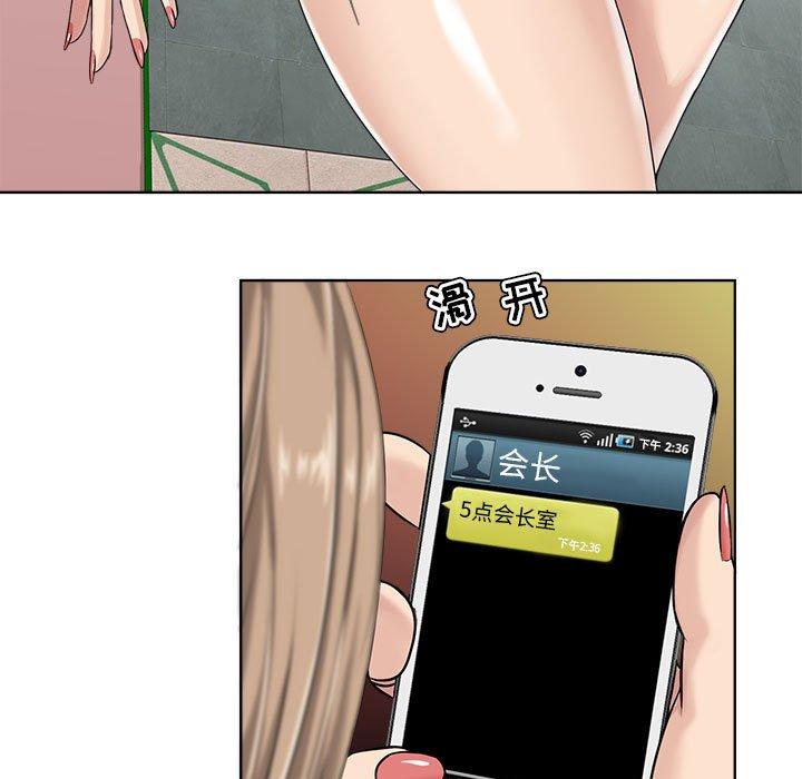 女人的戰爭 在线观看 第9話 漫画图片13