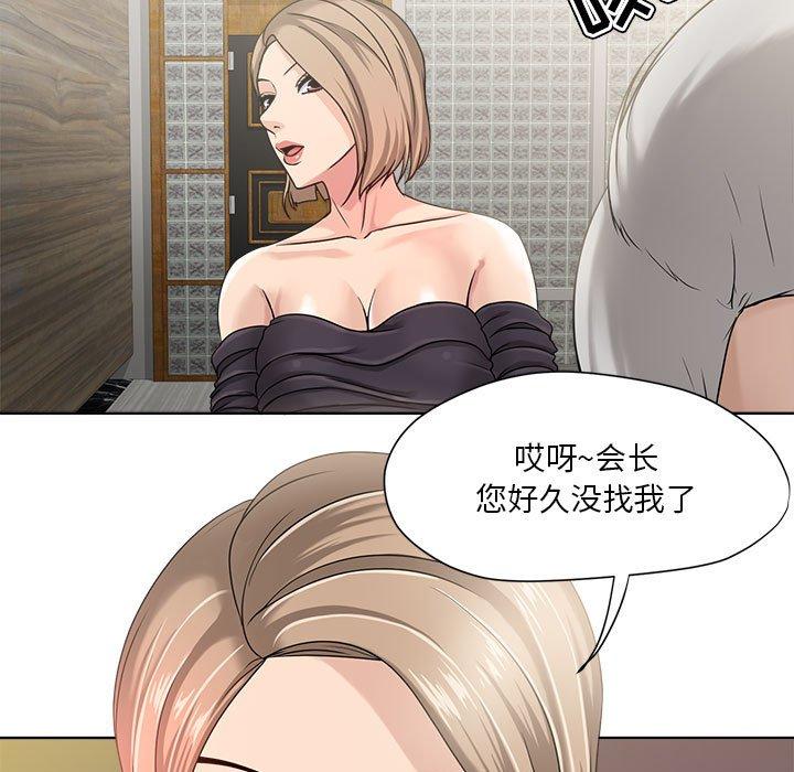 韩漫H漫画 女人的战争  - 点击阅读 第9话 41