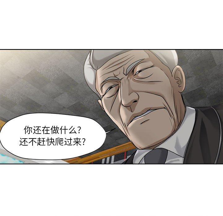 女人的戰爭 在线观看 第9話 漫画图片54