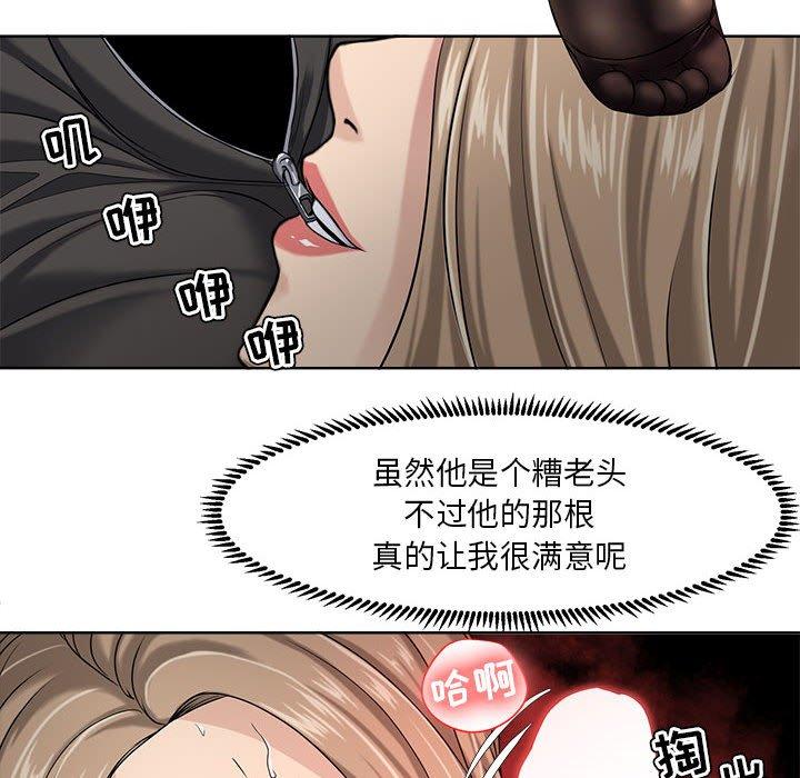 韩漫H漫画 女人的战争  - 点击阅读 第9话 57