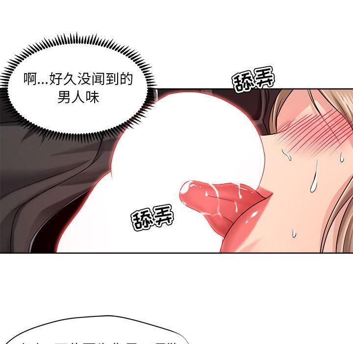 漫画韩国 女人的戰爭   - 立即阅读 第9話第60漫画图片