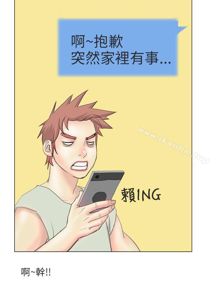 漫画韩国 秘密Story第二季   - 立即阅读 第二季 電車癡漢?(中)第6漫画图片