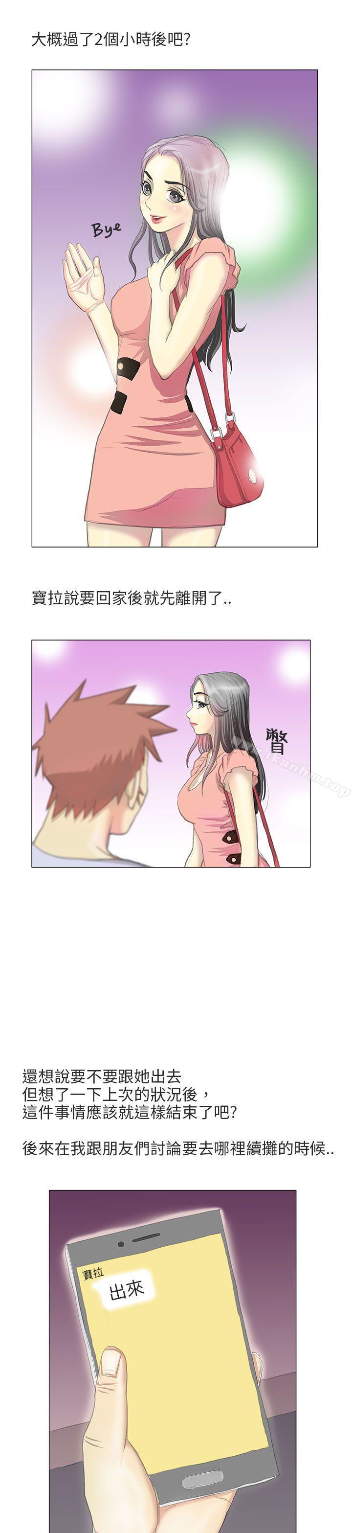 漫画韩国 秘密Story第二季   - 立即阅读 第二季 電車癡漢?(中)第14漫画图片