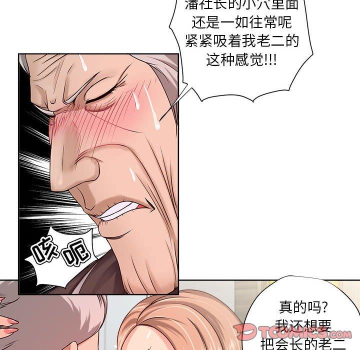 女人的战争漫画 免费阅读 第11话 8.jpg