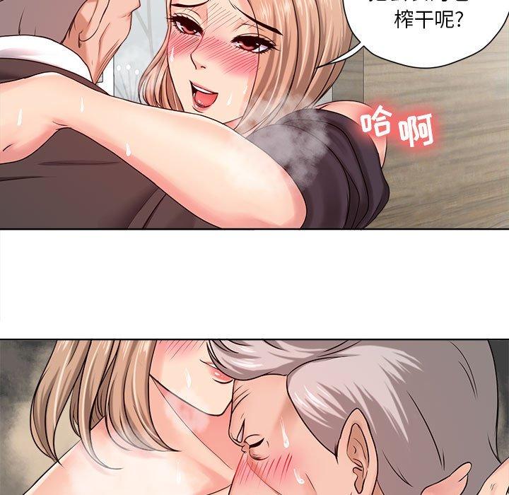 女人的戰爭 在线观看 第11話 漫画图片9