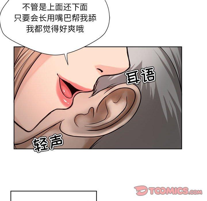 漫画韩国 女人的戰爭   - 立即阅读 第11話第14漫画图片