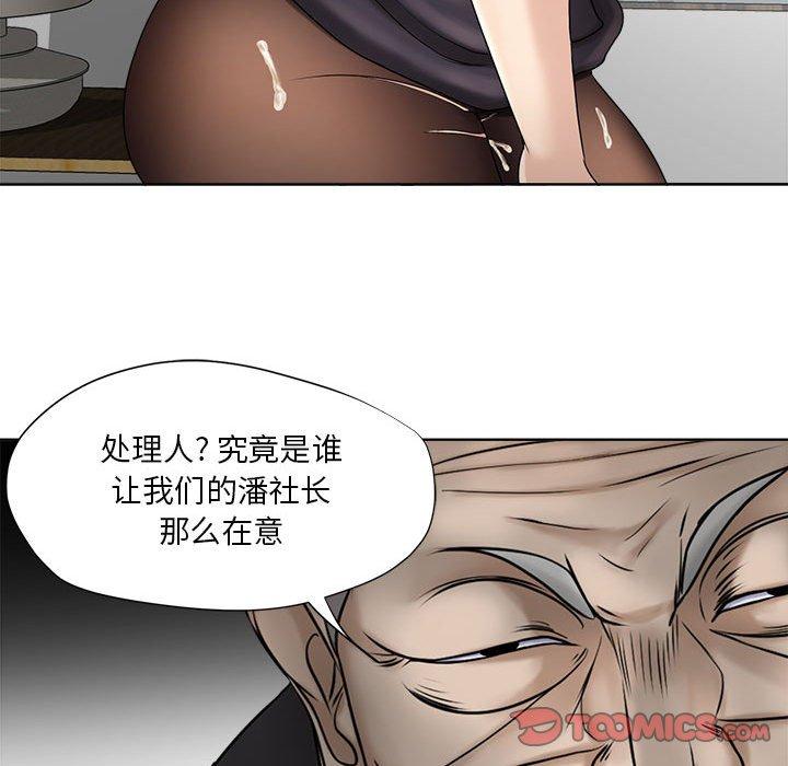 女人的战争漫画 免费阅读 第11话 48.jpg