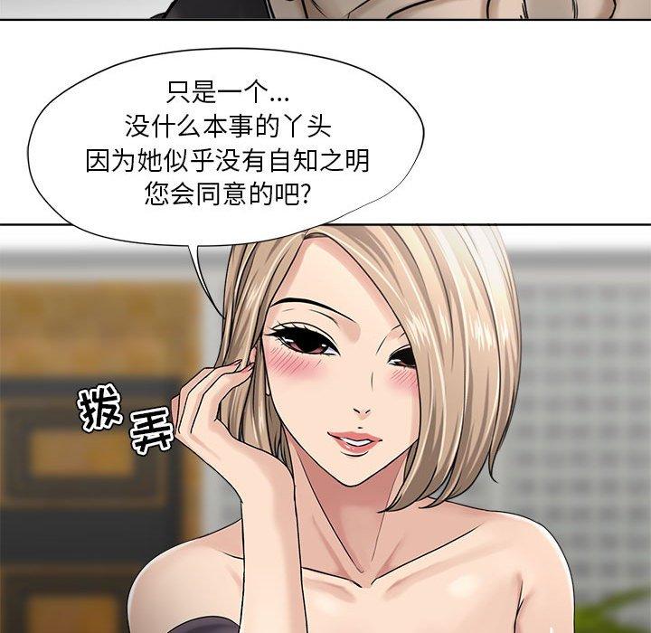 女人的戰爭 在线观看 第11話 漫画图片49