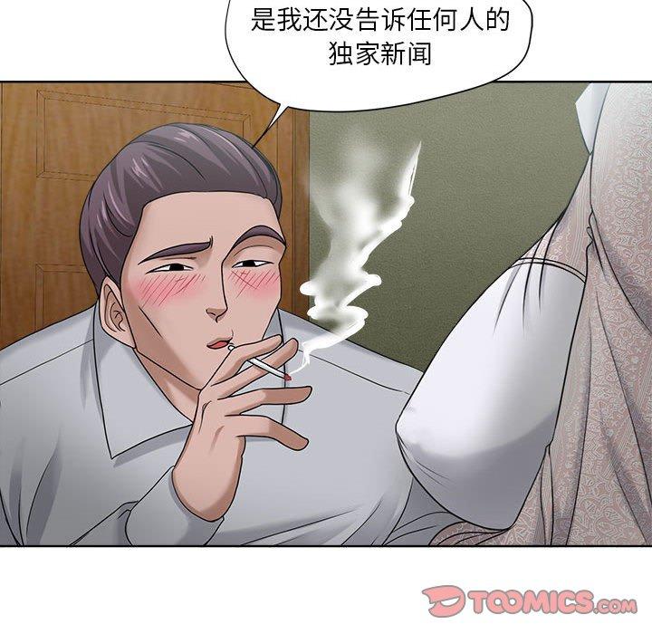 女人的戰爭 在线观看 第11話 漫画图片56