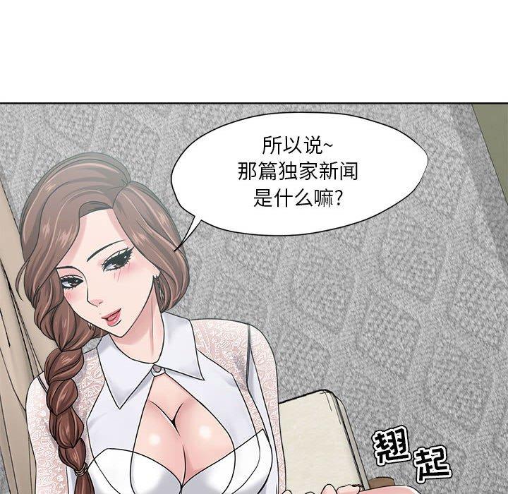 女人的戰爭 在线观看 第11話 漫画图片57