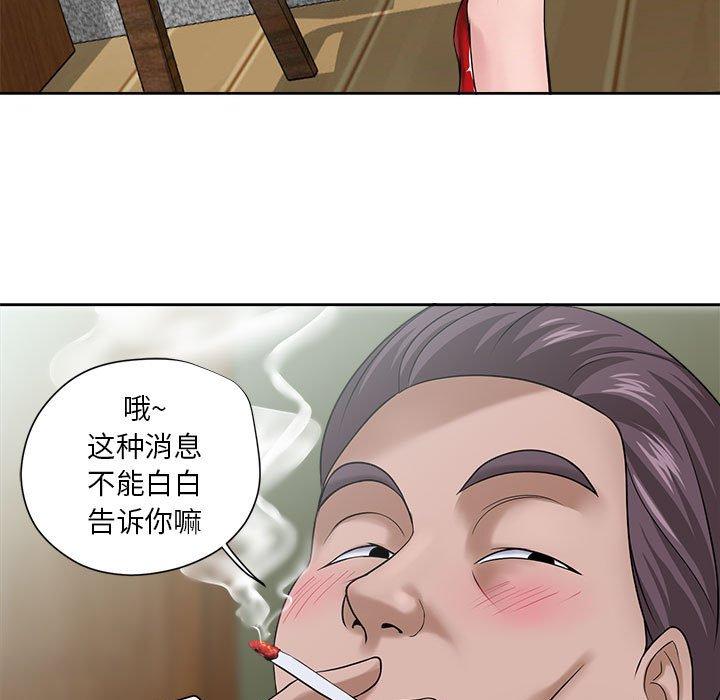 女人的战争漫画 免费阅读 第11话 59.jpg