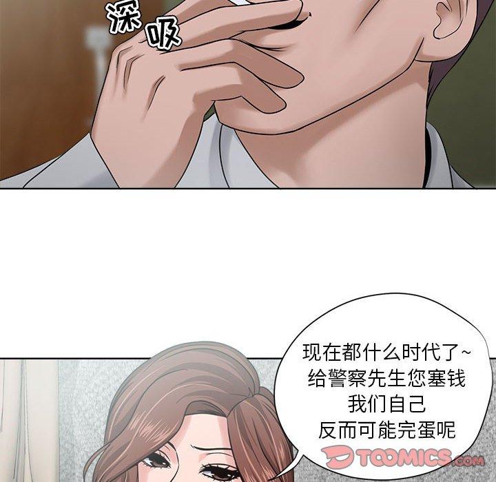 漫画韩国 女人的戰爭   - 立即阅读 第11話第60漫画图片