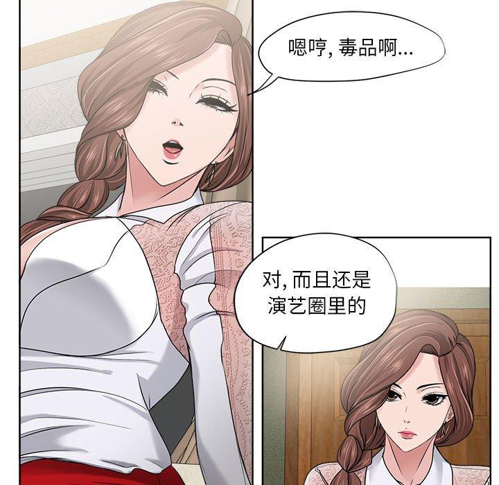 女人的戰爭 在线观看 第12話 漫画图片11