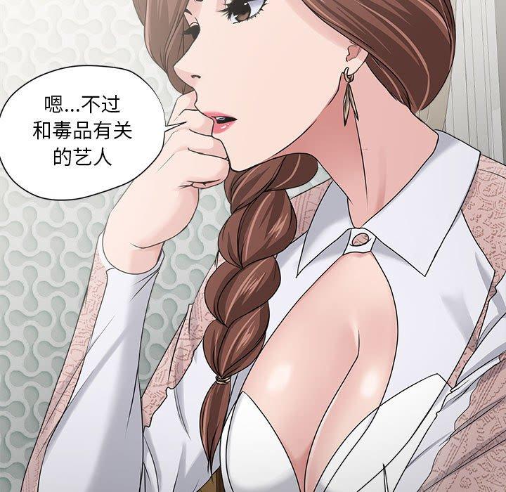 漫画韩国 女人的戰爭   - 立即阅读 第12話第13漫画图片