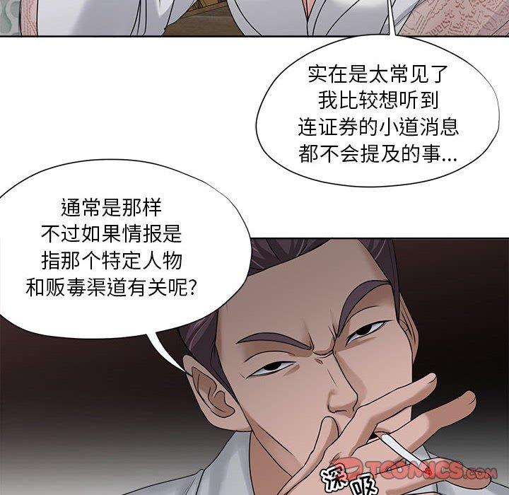 女人的戰爭 在线观看 第12話 漫画图片14