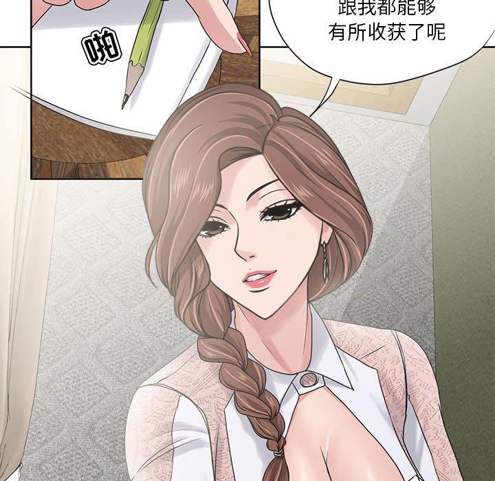 女人的戰爭 在线观看 第12話 漫画图片16