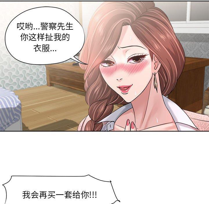 女人的戰爭 在线观看 第12話 漫画图片33