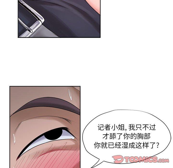 女人的戰爭 在线观看 第12話 漫画图片46