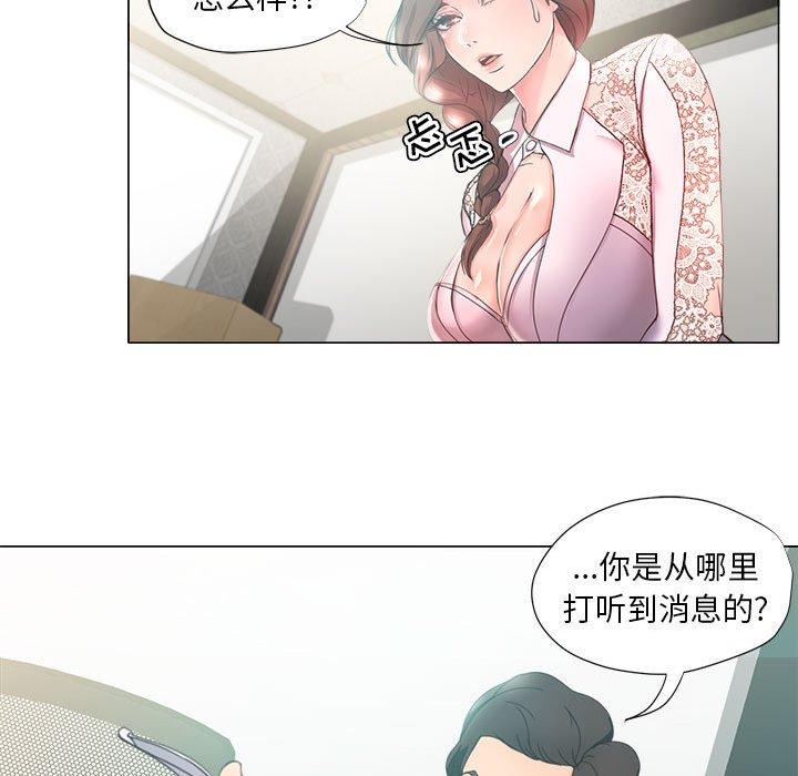 漫画韩国 女人的戰爭   - 立即阅读 第14話第15漫画图片