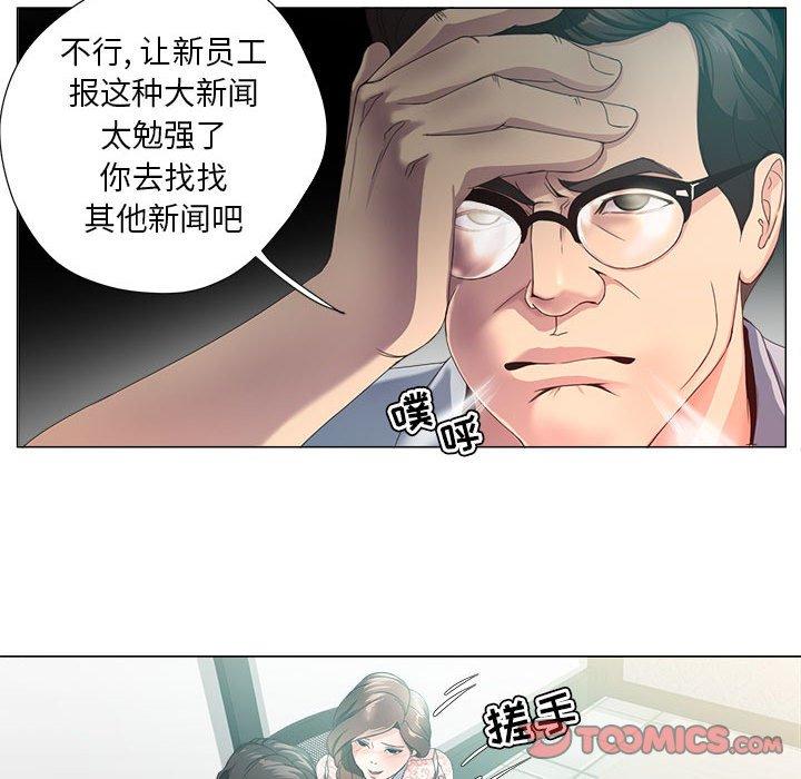 女人的戰爭 在线观看 第14話 漫画图片18