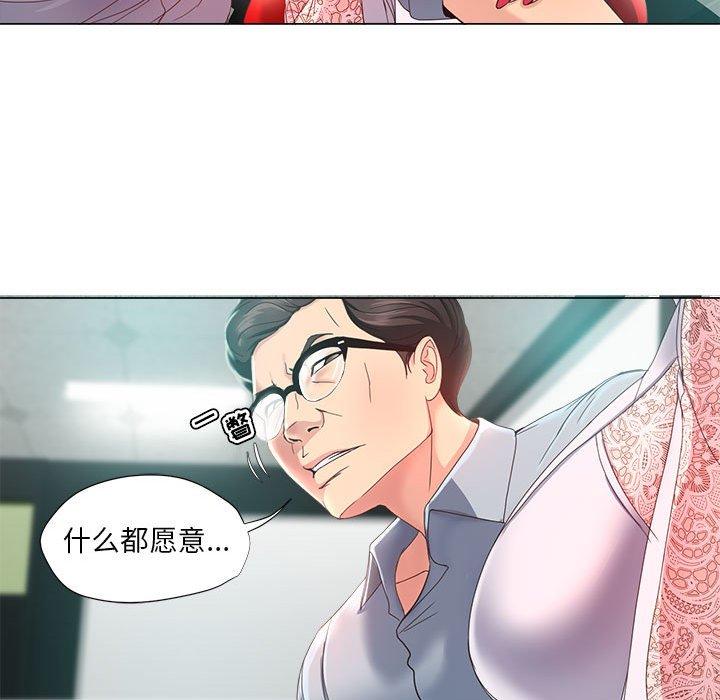 女人的戰爭 在线观看 第14話 漫画图片21