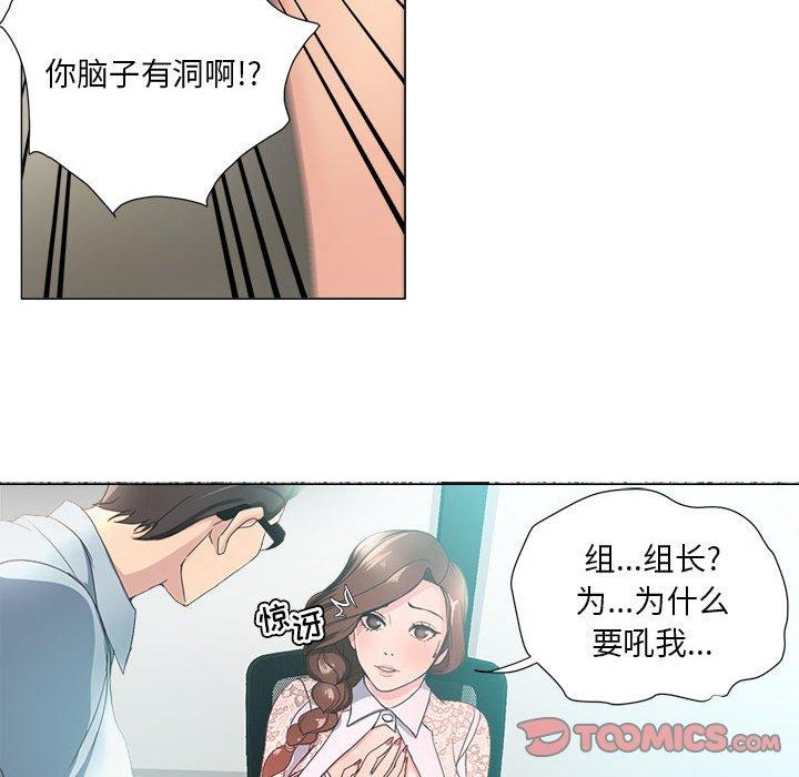 女人的战争漫画 免费阅读 第14话 24.jpg