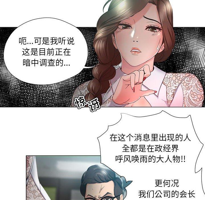 漫画韩国 女人的戰爭   - 立即阅读 第14話第27漫画图片