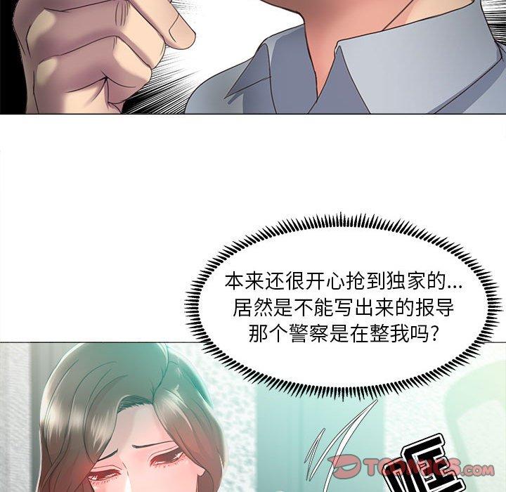 漫画韩国 女人的戰爭   - 立即阅读 第14話第32漫画图片