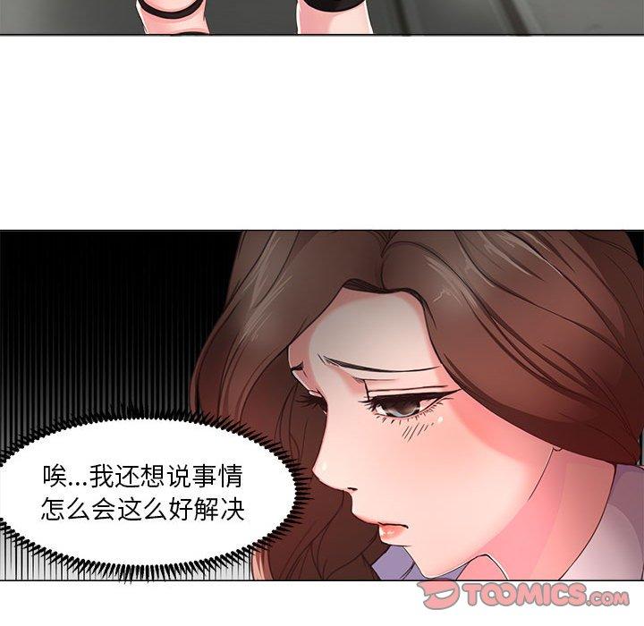 漫画韩国 女人的戰爭   - 立即阅读 第14話第34漫画图片