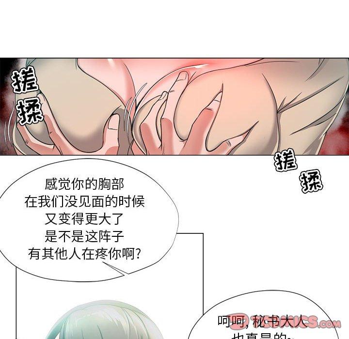 女人的战争漫画 免费阅读 第14话 40.jpg