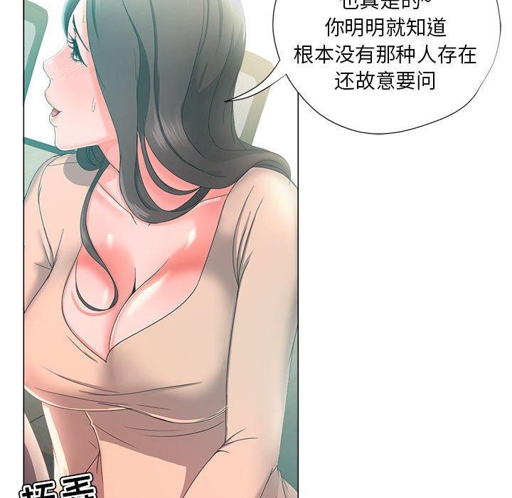 漫画韩国 女人的戰爭   - 立即阅读 第14話第41漫画图片