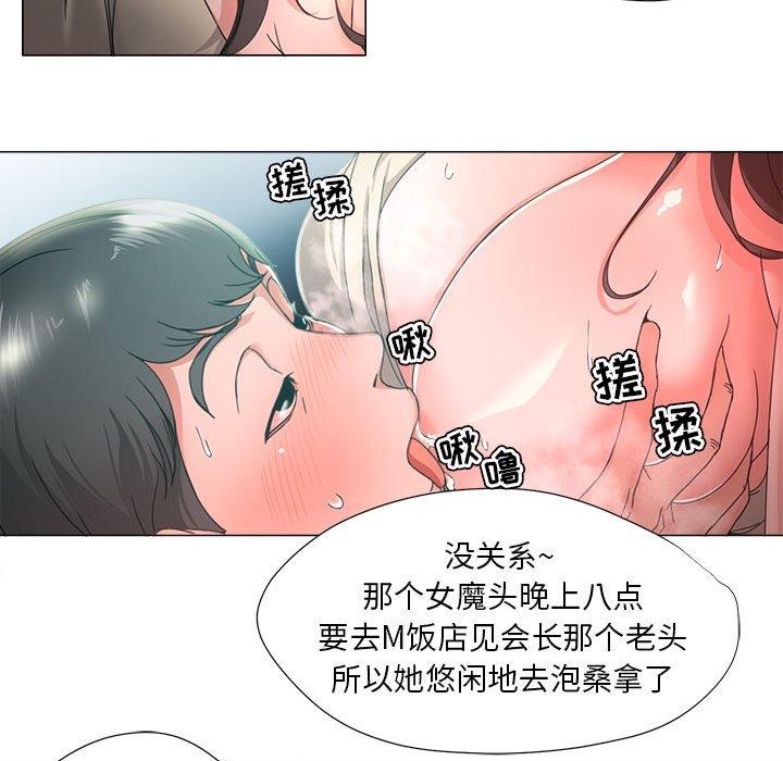 女人的戰爭 在线观看 第14話 漫画图片47