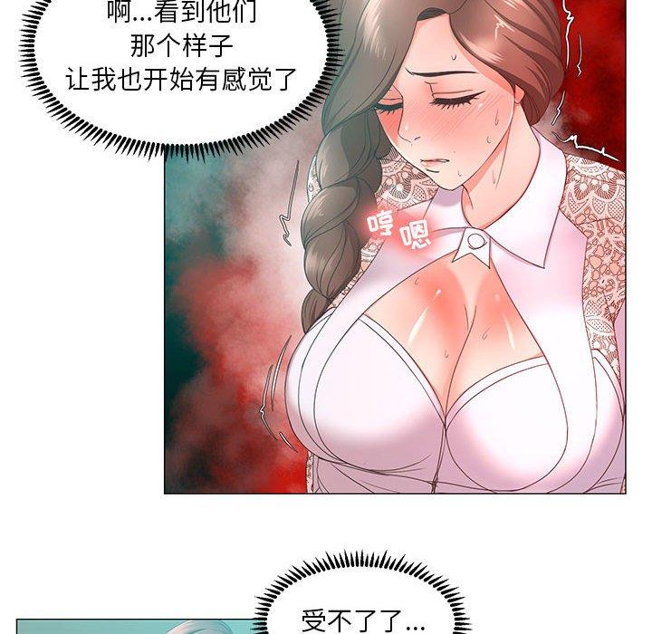 漫画韩国 女人的戰爭   - 立即阅读 第14話第55漫画图片