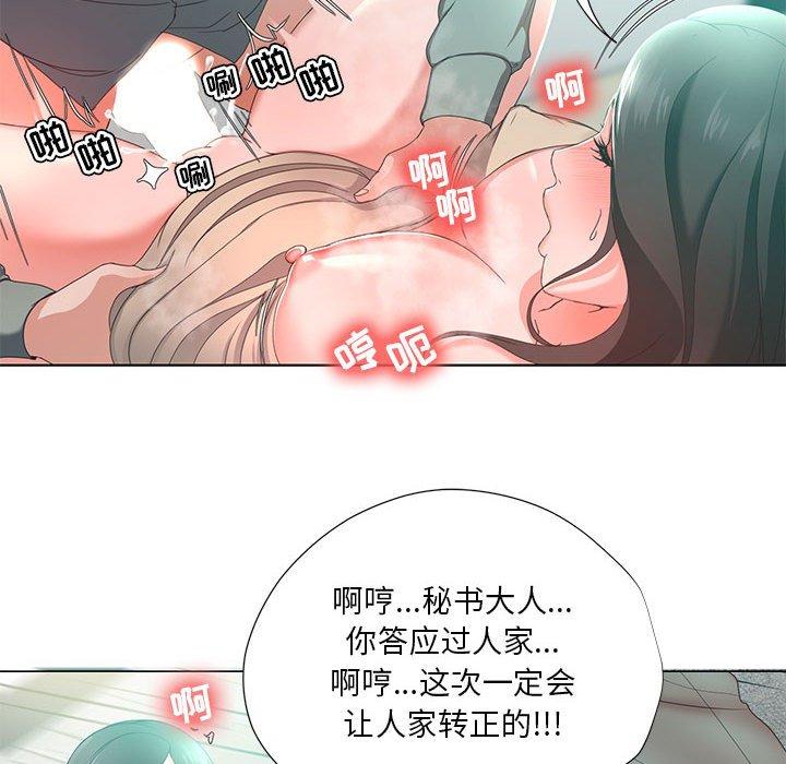 女人的戰爭 在线观看 第14話 漫画图片61