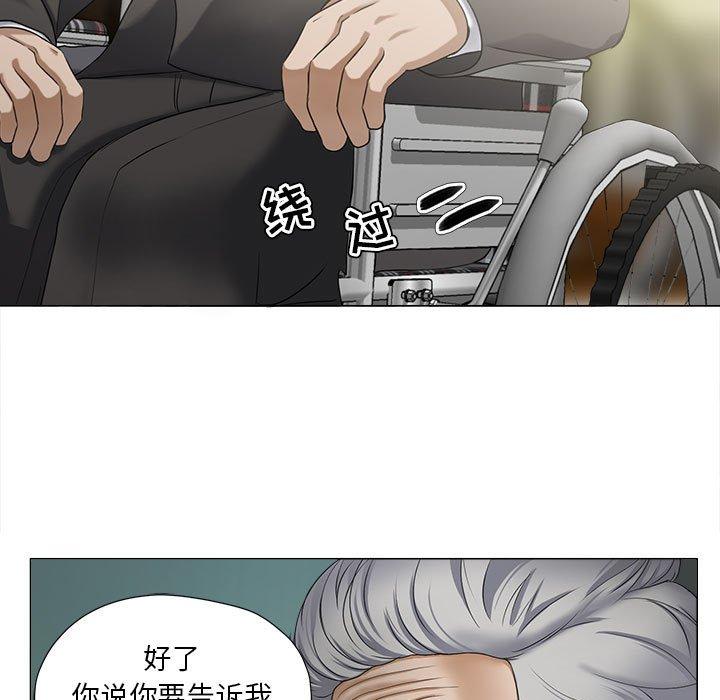 漫画韩国 女人的戰爭   - 立即阅读 第15話第21漫画图片