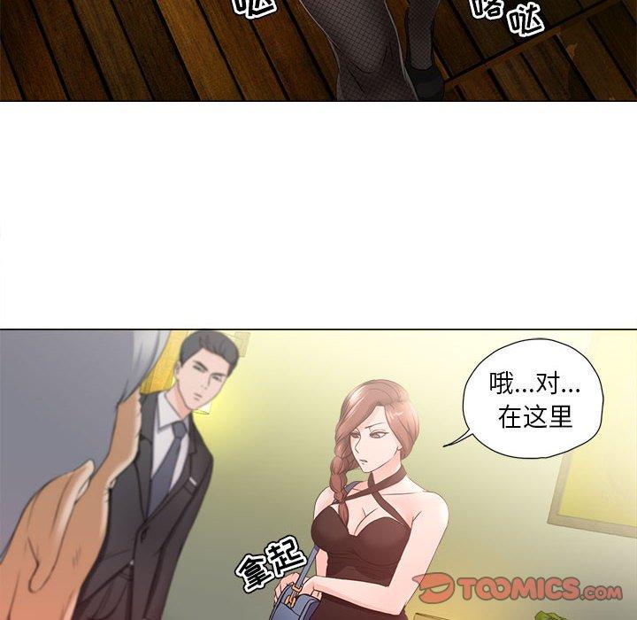 女人的戰爭 在线观看 第15話 漫画图片24